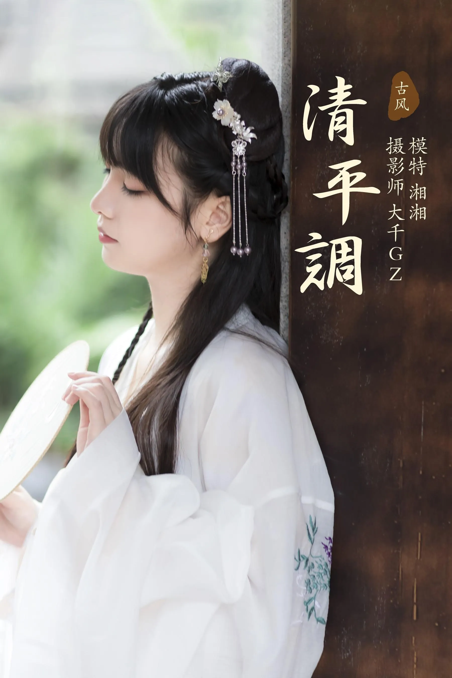 [YITUYU艺图语]2021.09.06 清平调 湘湘 [22P]插图1
